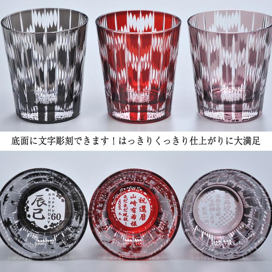 名入れ 切子グラス 矢絣 獺祭 純米大吟醸 45 180ml セット