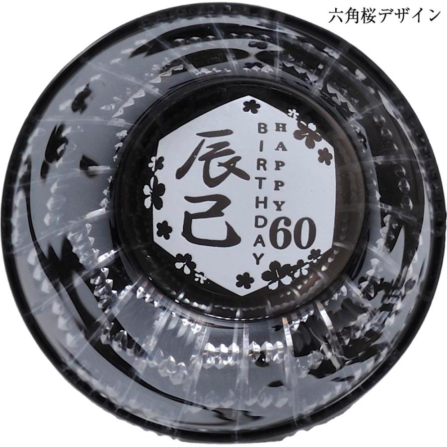 名入れ 切子グラス 矢絣 獺祭 純米大吟醸 45 180ml セット