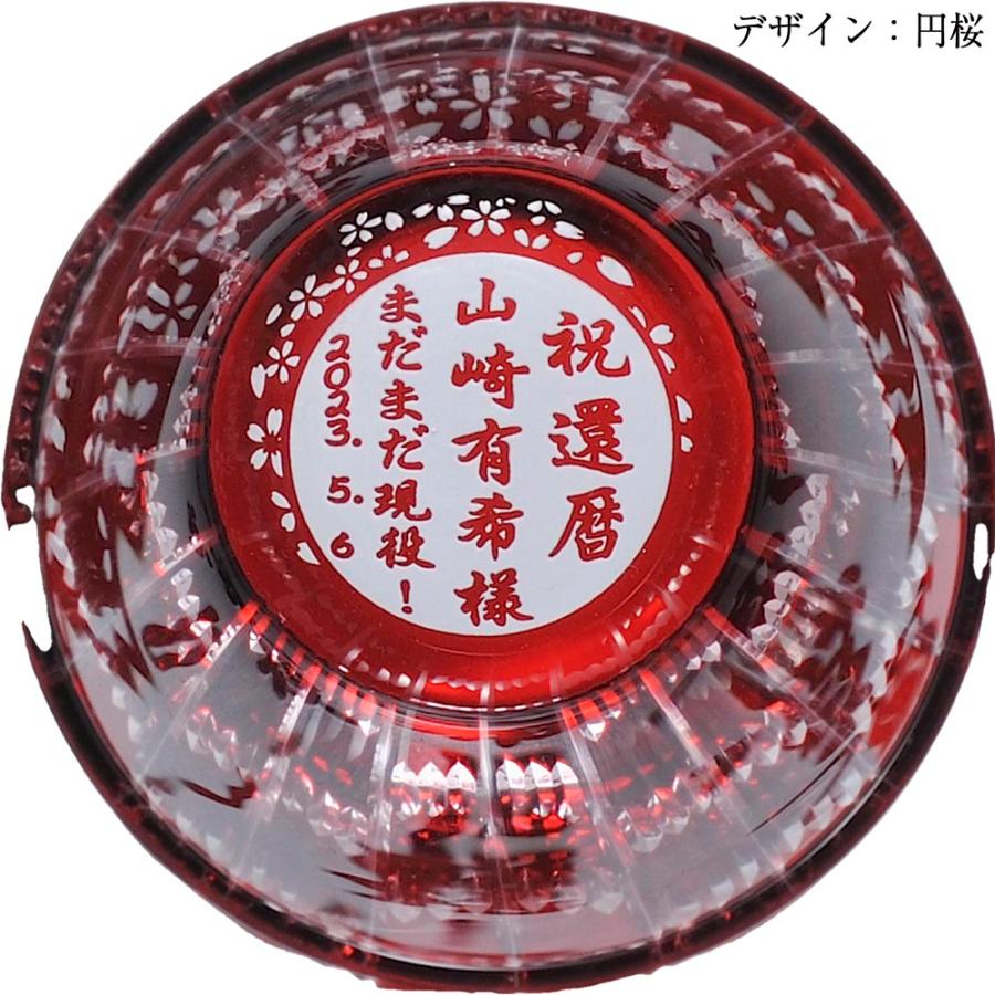 名入れ 切子グラス 矢絣 獺祭 純米大吟醸 45 180ml セット