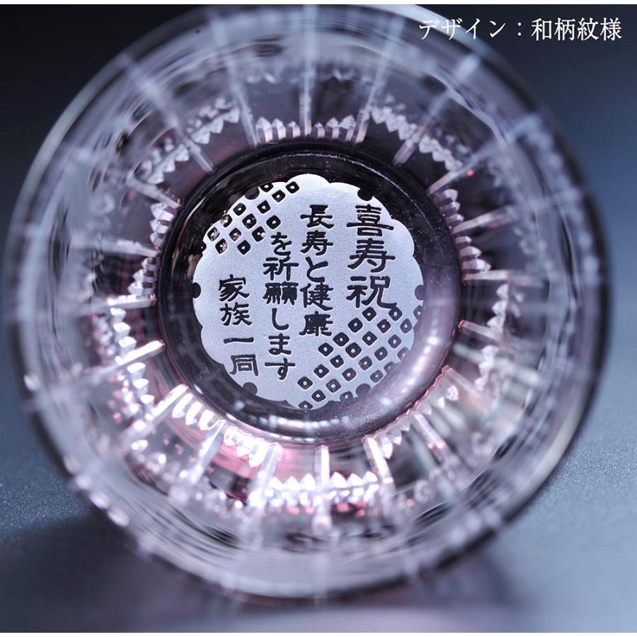 名入れ 切子グラス 矢絣 獺祭 純米大吟醸 45 180ml セット