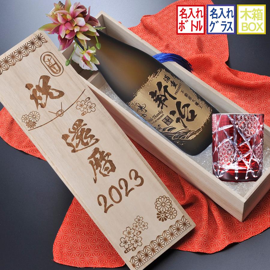 名入れ 純米大吟醸 久保田 萬寿 720ml & 江戸菱硝子 モダン紋様 オールドグラス 木箱入り コサージュ付き