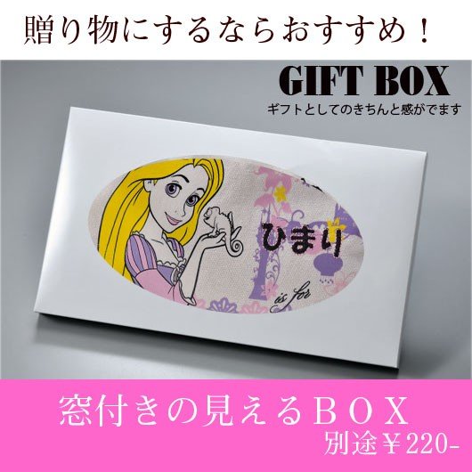名入れ プリンセス コットンペンポーチ