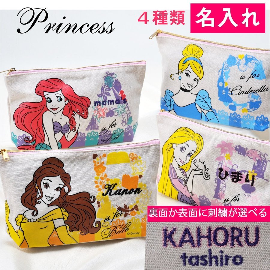 アナと雪の女王文具 ディズニープリンセスポーチお楽しみ抽選会 66名様用 No 販促イベント屋 通販 プリンセスポーチ Cmwe It