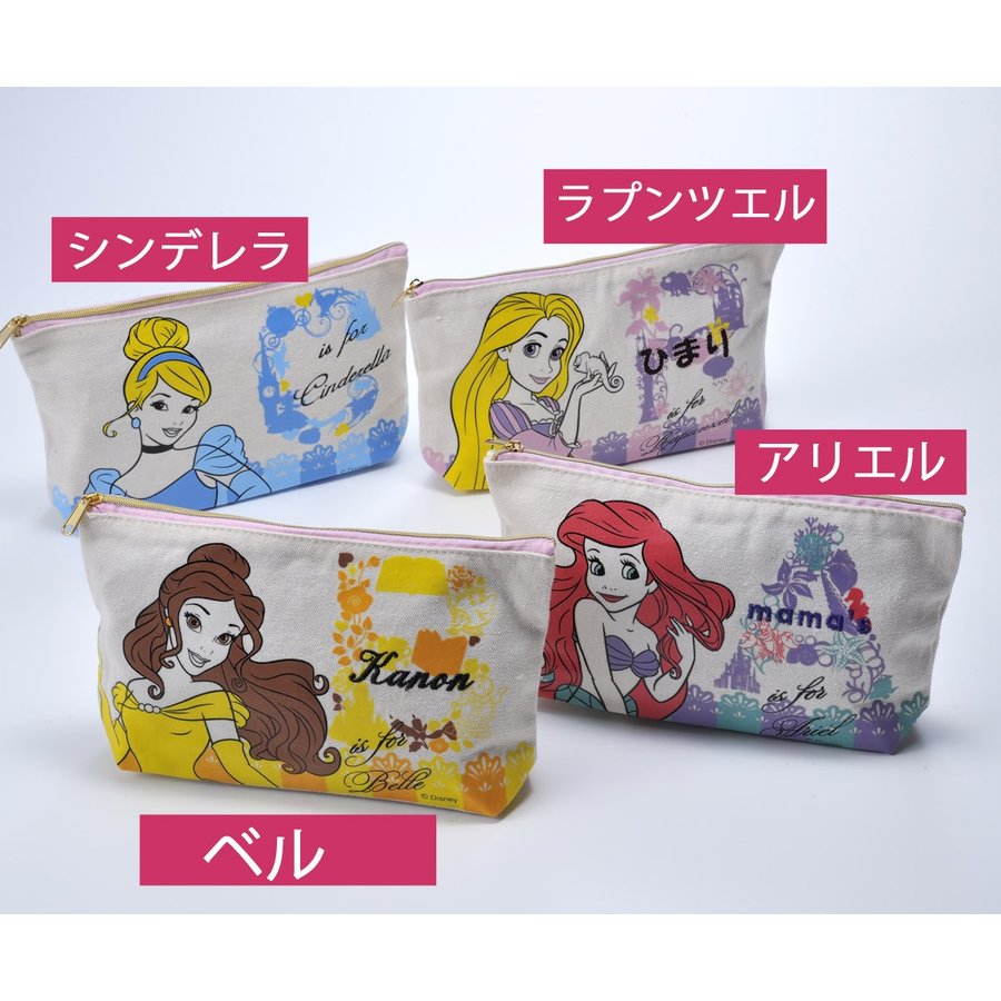 名入れ プリンセス コットンペンポーチ