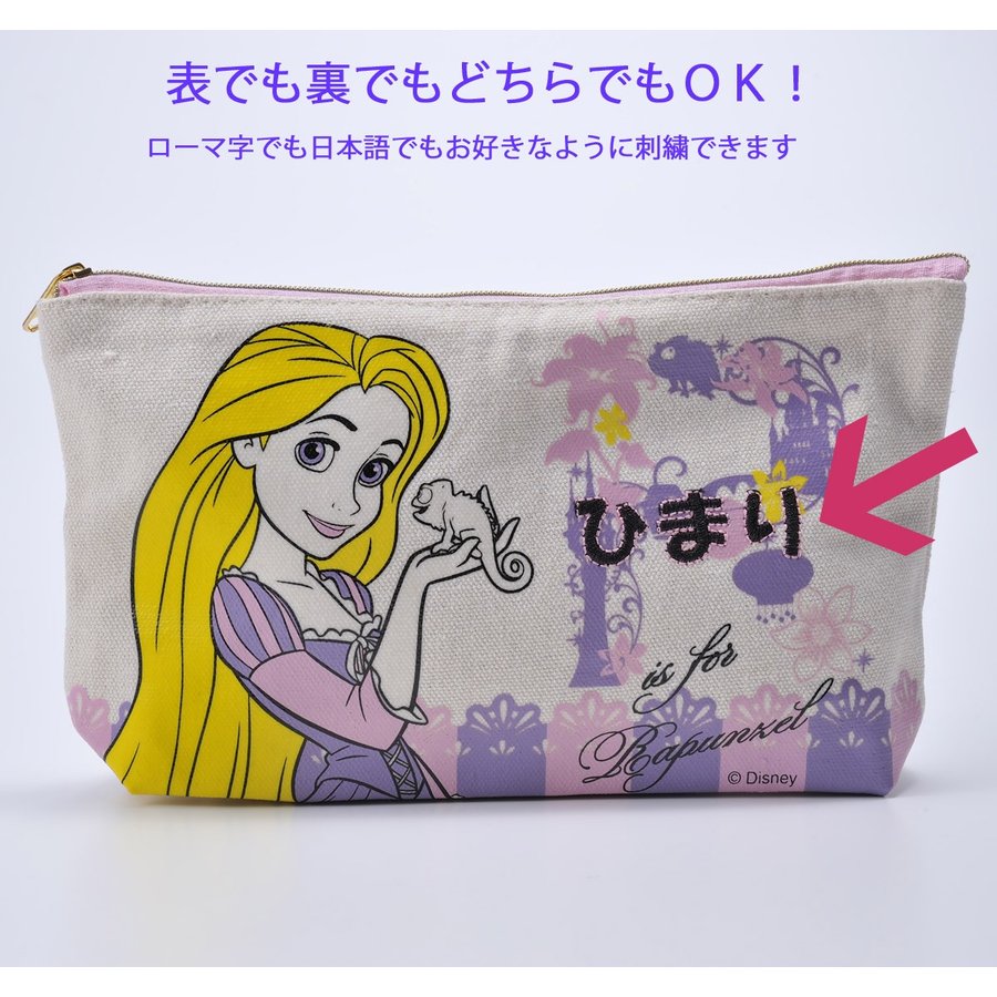 名入れ プリンセス コットンペンポーチ