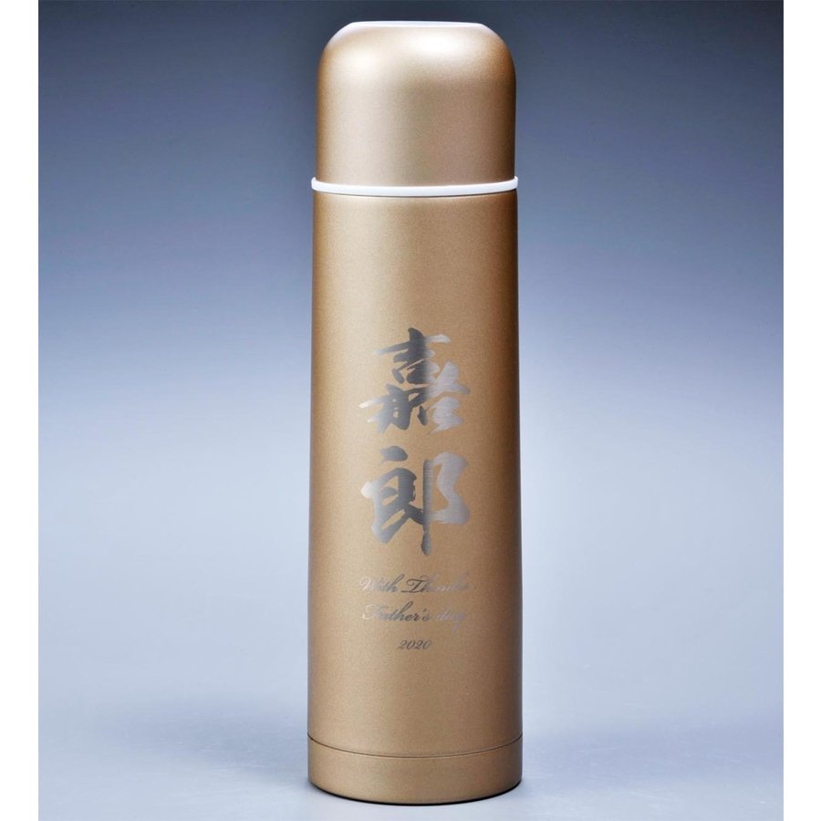 名入れ 真空ステンレスボトル 480ml ゴールド