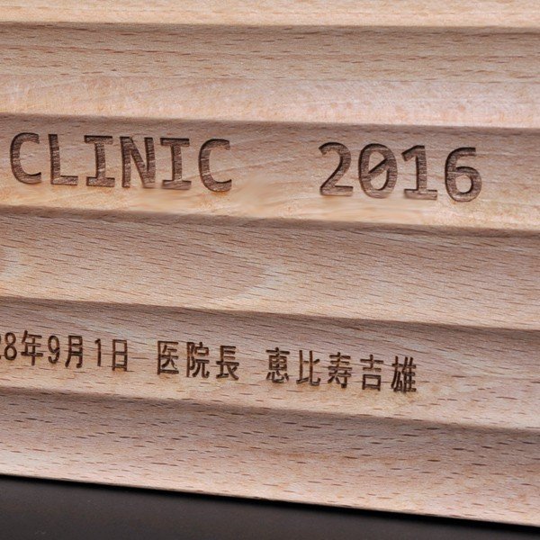 名入れ 天然木 ビーチウォールクロック