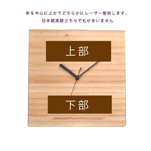 名入れ 天然木 ビーチウォールクロック