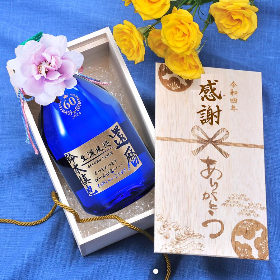 名入れ 麦焼酎 いいちこスーパー 25度 720ml 木箱入り コサージュ付き