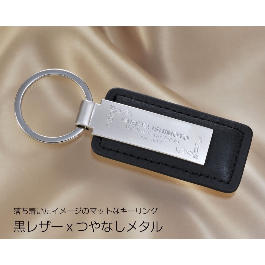 名入れ  カラーレザー キーホルダー