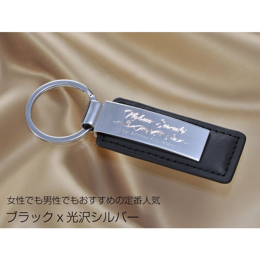 名入れ  カラーレザー キーホルダー