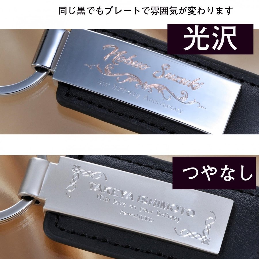 名入れ  カラーレザー キーホルダー
