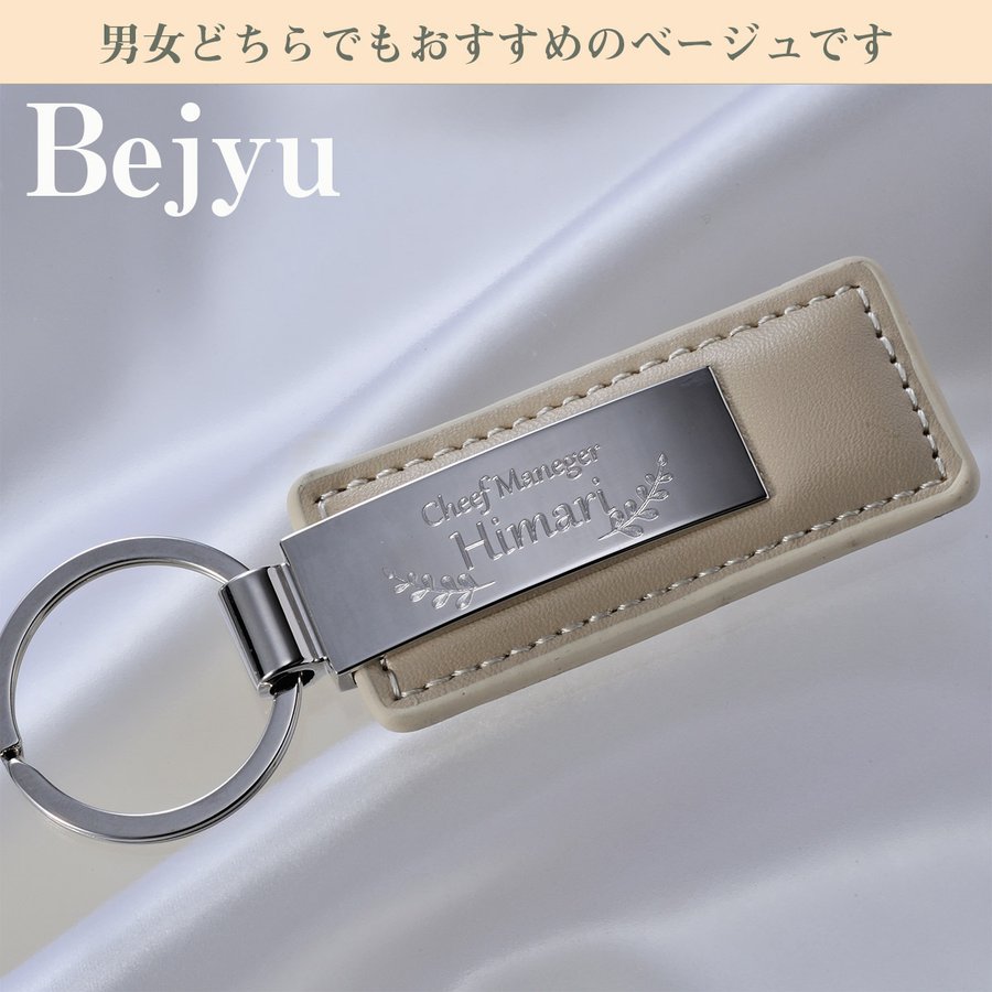 名入れ カラーレザー キーホルダー | エンジェリック 公式オンライン