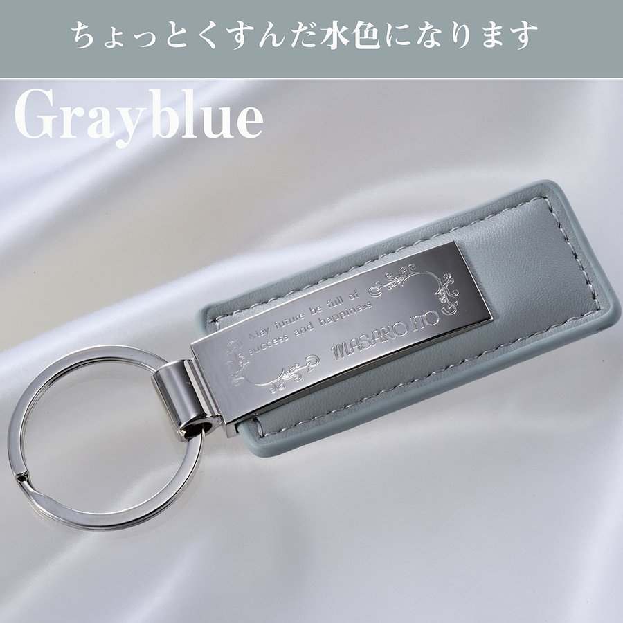 名入れ  カラーレザー キーホルダー