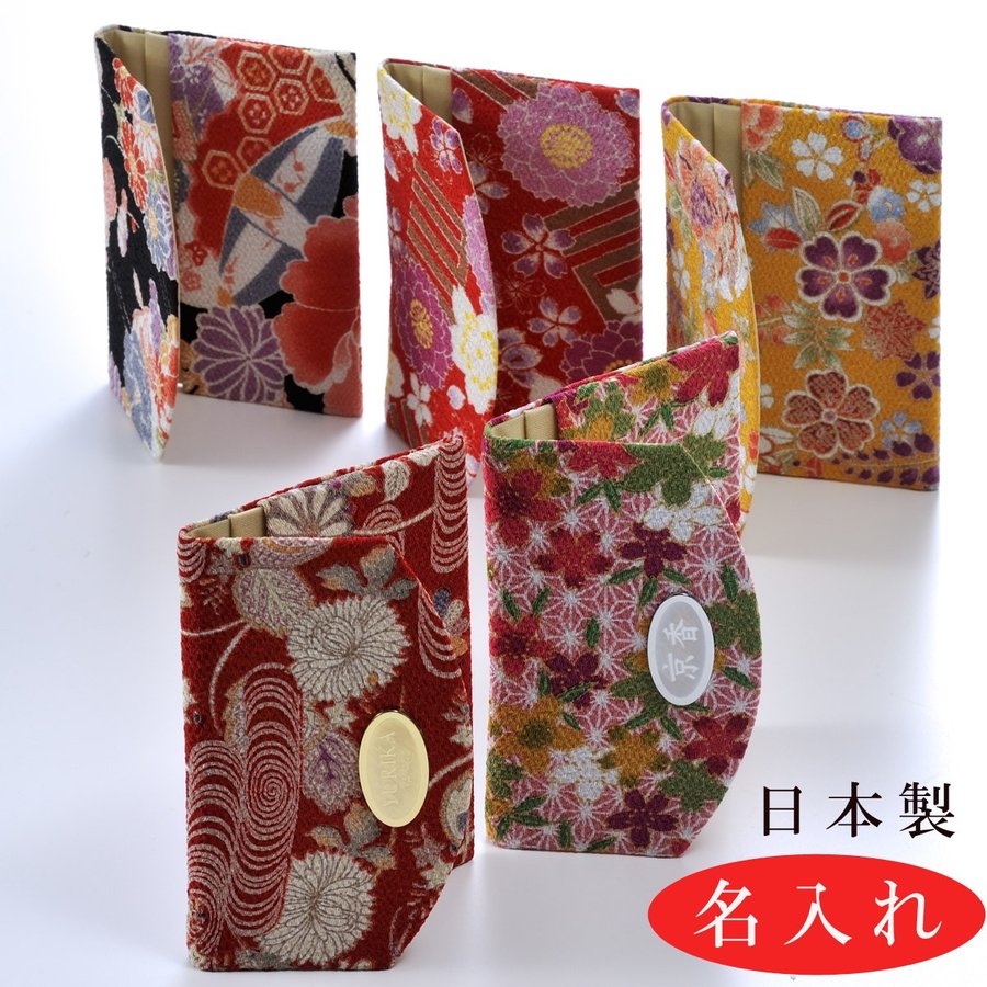 名入れ 和柄 名刺ケース