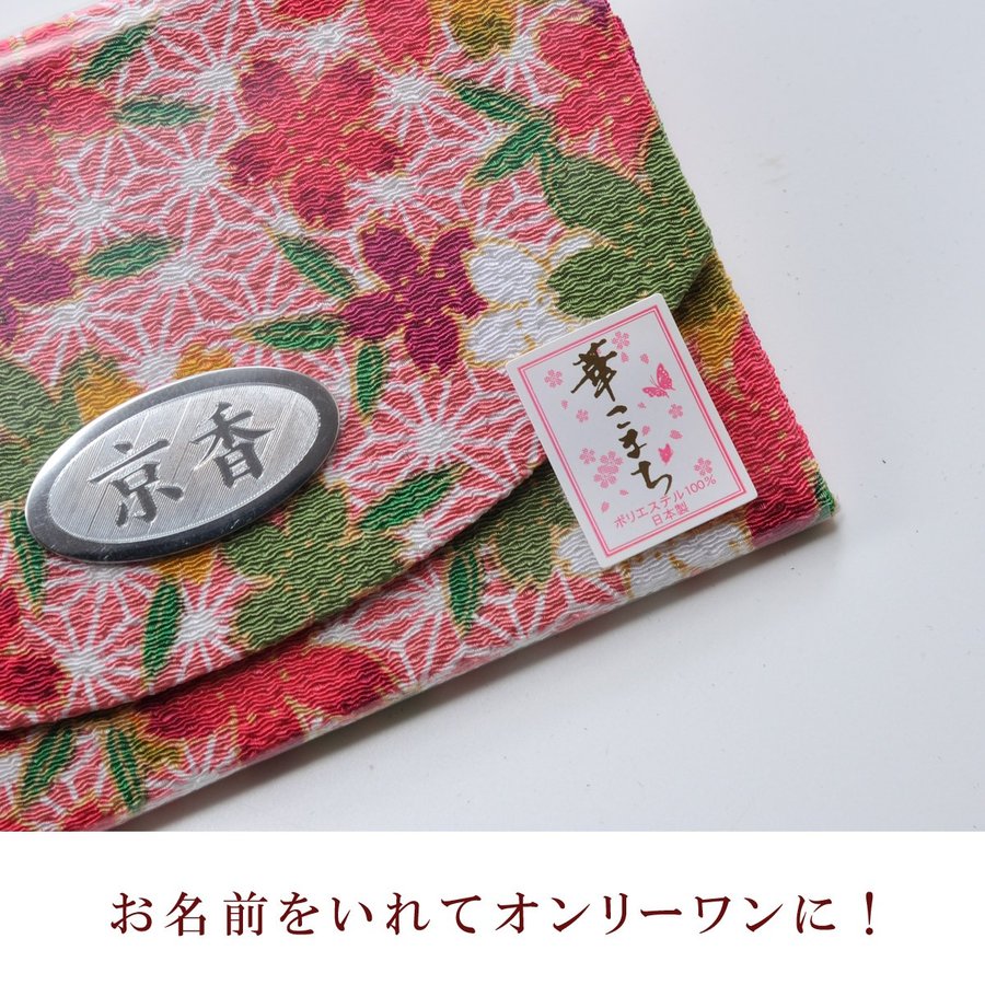 名入れ 和柄 名刺ケース