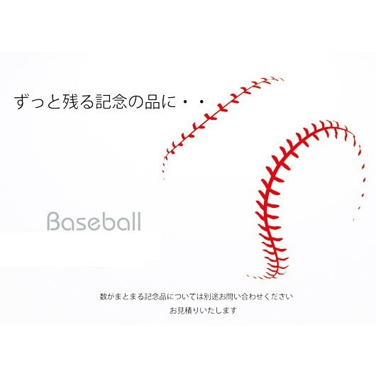 名入れ ボールデザイングラス ベースボール型 硝子製 マグカップ