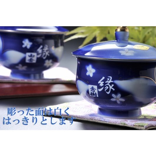 名入れ 有田焼 フタ付き花蝶 横長湯飲み ペアセット