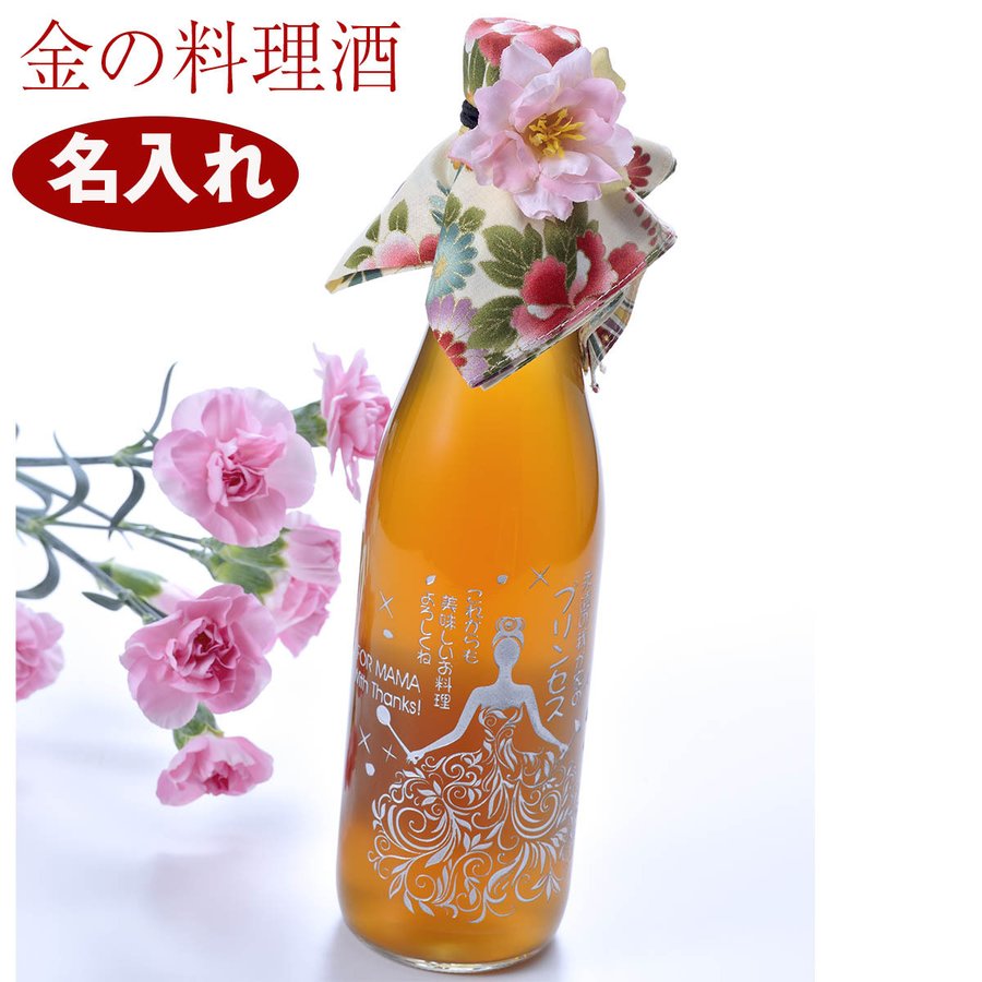 名入れ　金の料理酒　和柄ハンカチセット