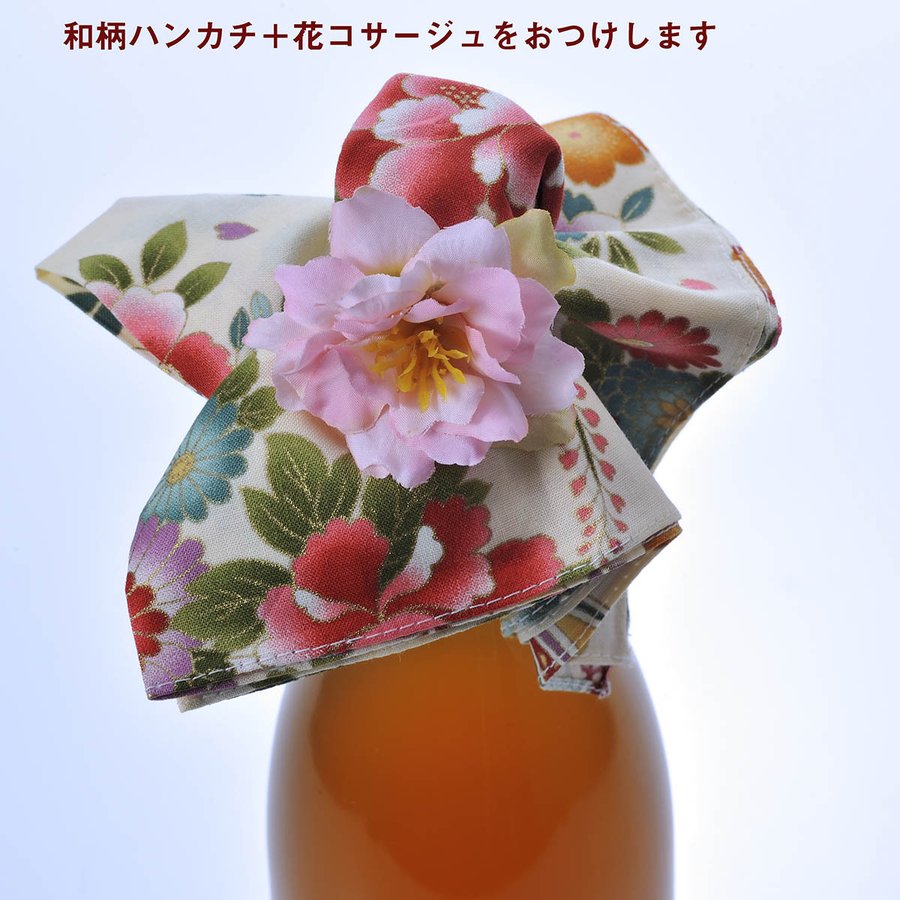 名入れ　金の料理酒　和柄ハンカチセット