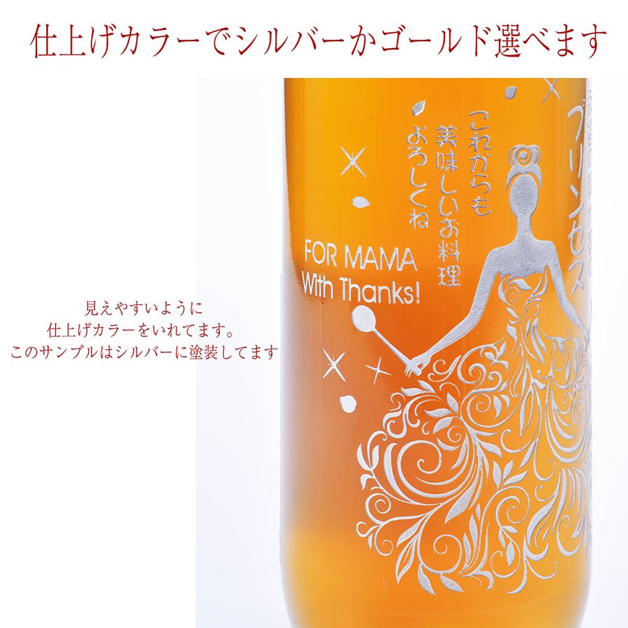 名入れ　金の料理酒　和柄ハンカチセット