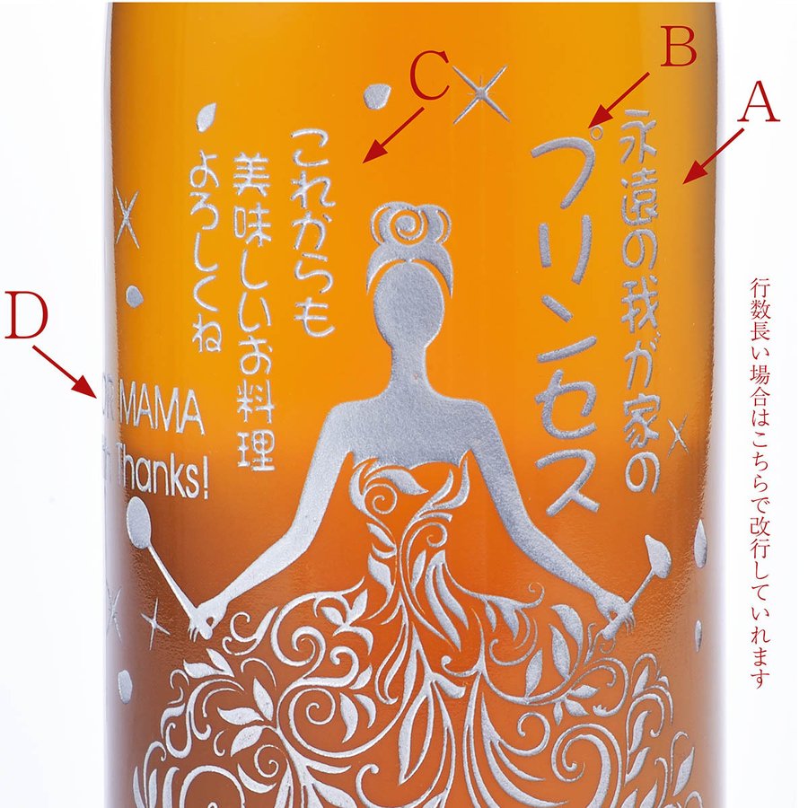 名入れ　金の料理酒　和柄ハンカチセット