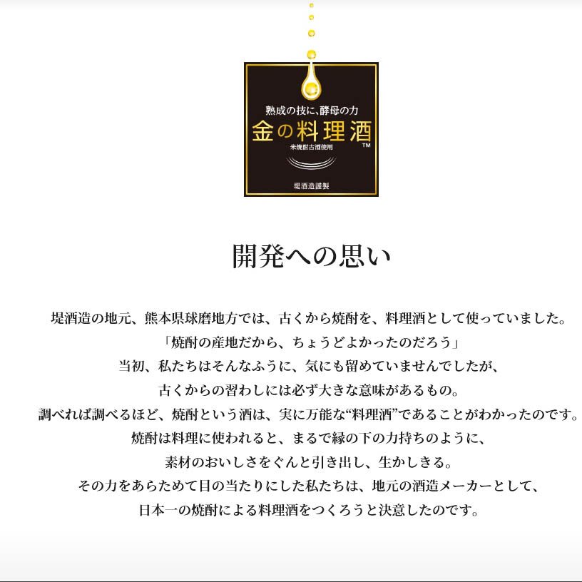 名入れ　金の料理酒　和柄ハンカチセット