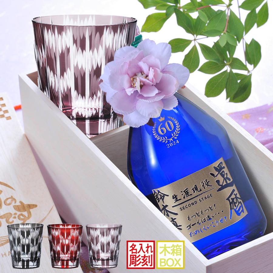 名入れ 麦焼酎 いいちこスーパー 25度 720ml & 矢絣 木箱入り コサージュ付き