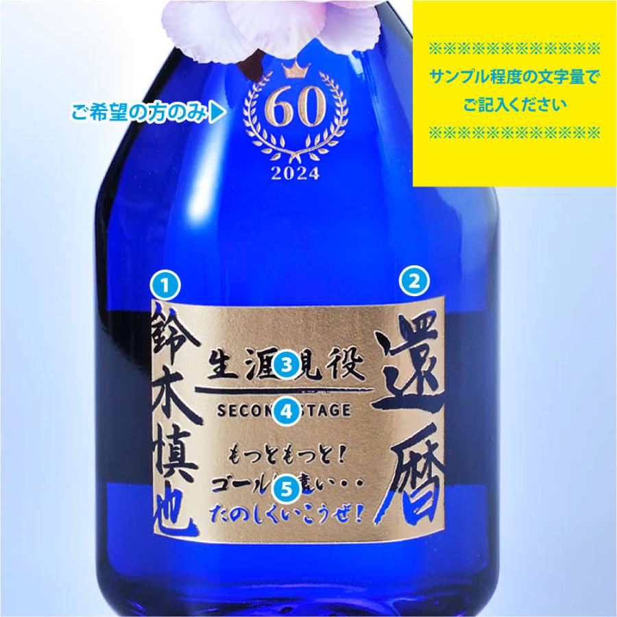 名入れ 麦焼酎 いいちこスーパー 25度 720ml & 矢絣 木箱入り コサージュ付き