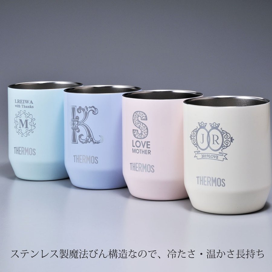 名入れ サーモス パステル真空断熱マグカップ