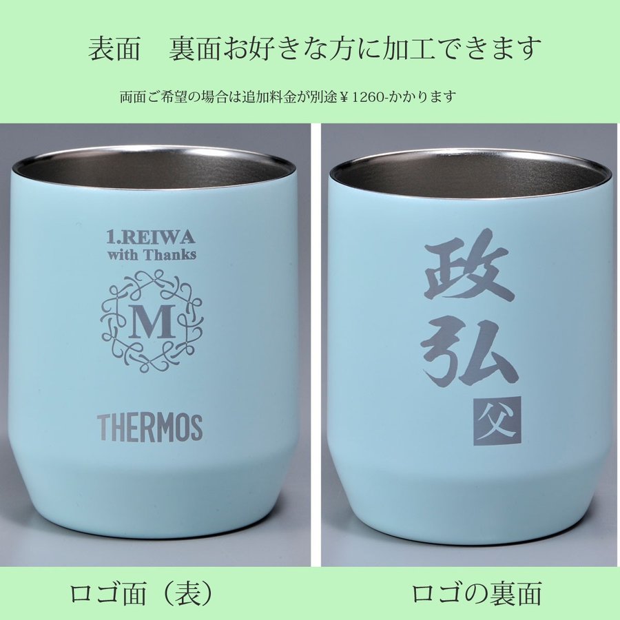 名入れ サーモス パステル真空断熱マグカップ