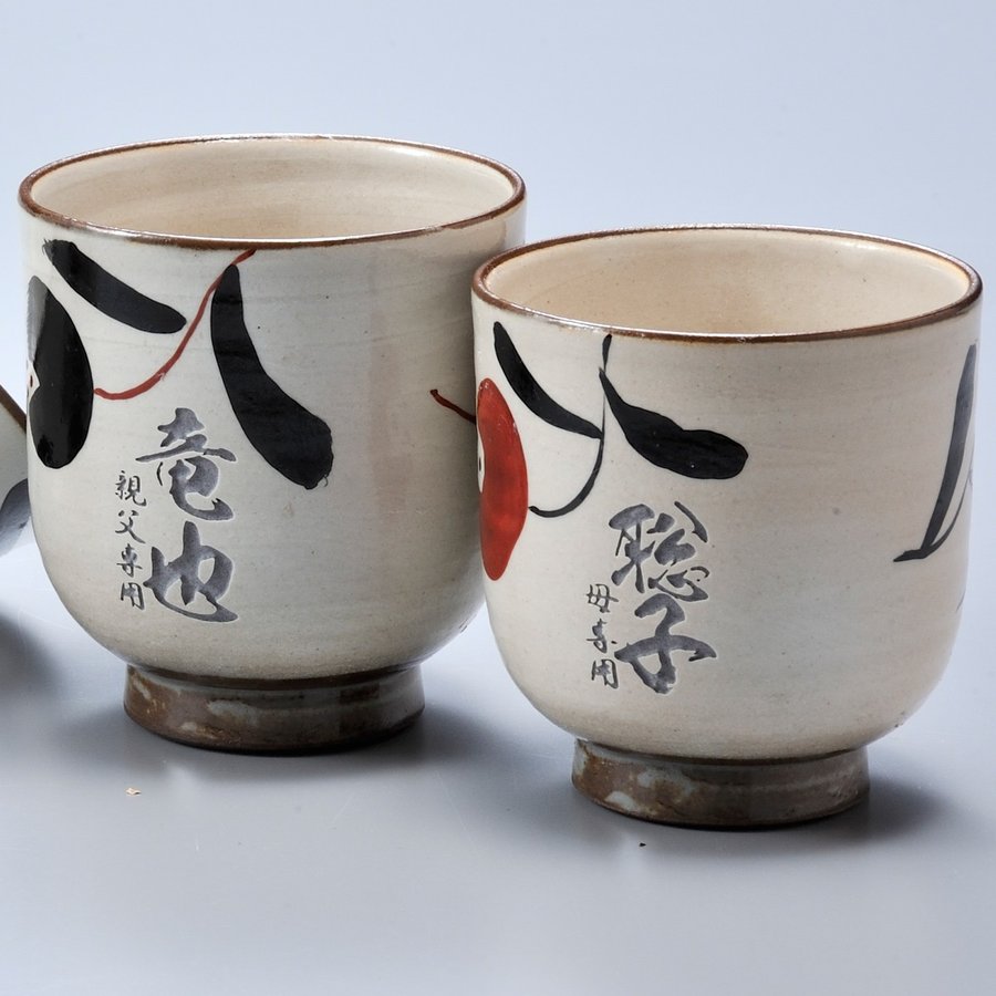 名入れ 波佐見焼 一筆花 茶碗&湯飲みギフトセット