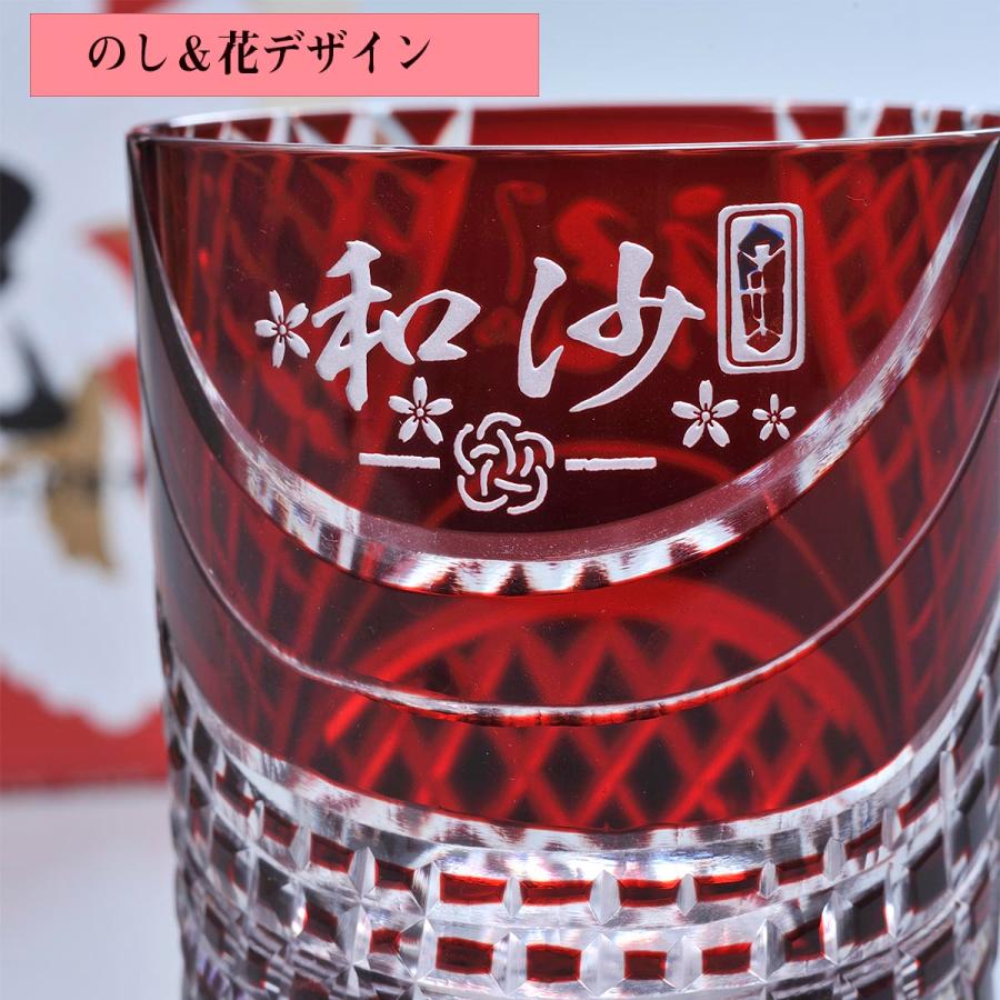 名入れ 芋焼酎 海童 祝の赤 25度 300ml & セミクリスタル 螺旋紋様 ロックグラス 赤
