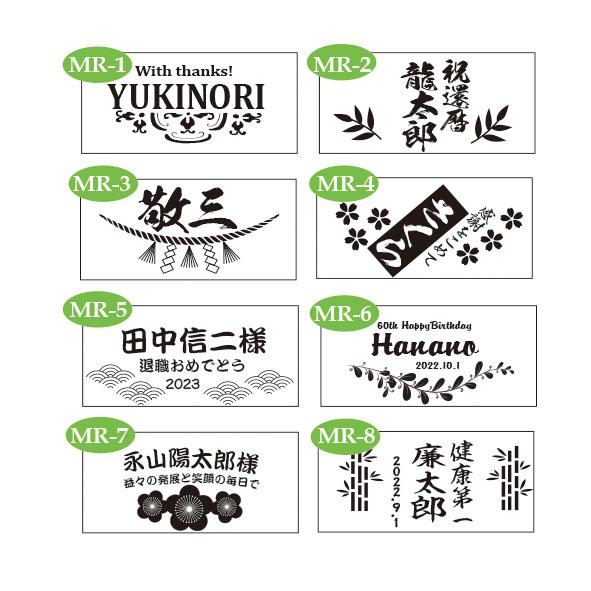 名入れ 芋焼酎 海童 祝の赤 25度 300ml & セミクリスタル 螺旋紋様 ロックグラス 赤