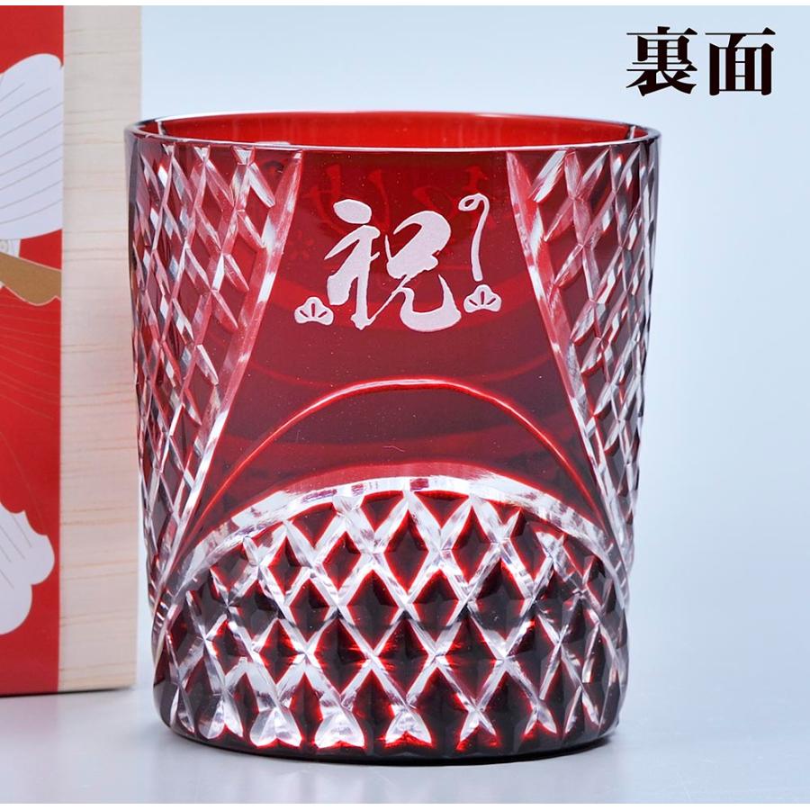 名入れ 芋焼酎 海童 祝の赤 25度 300ml & セミクリスタル 螺旋紋様 ロックグラス 赤