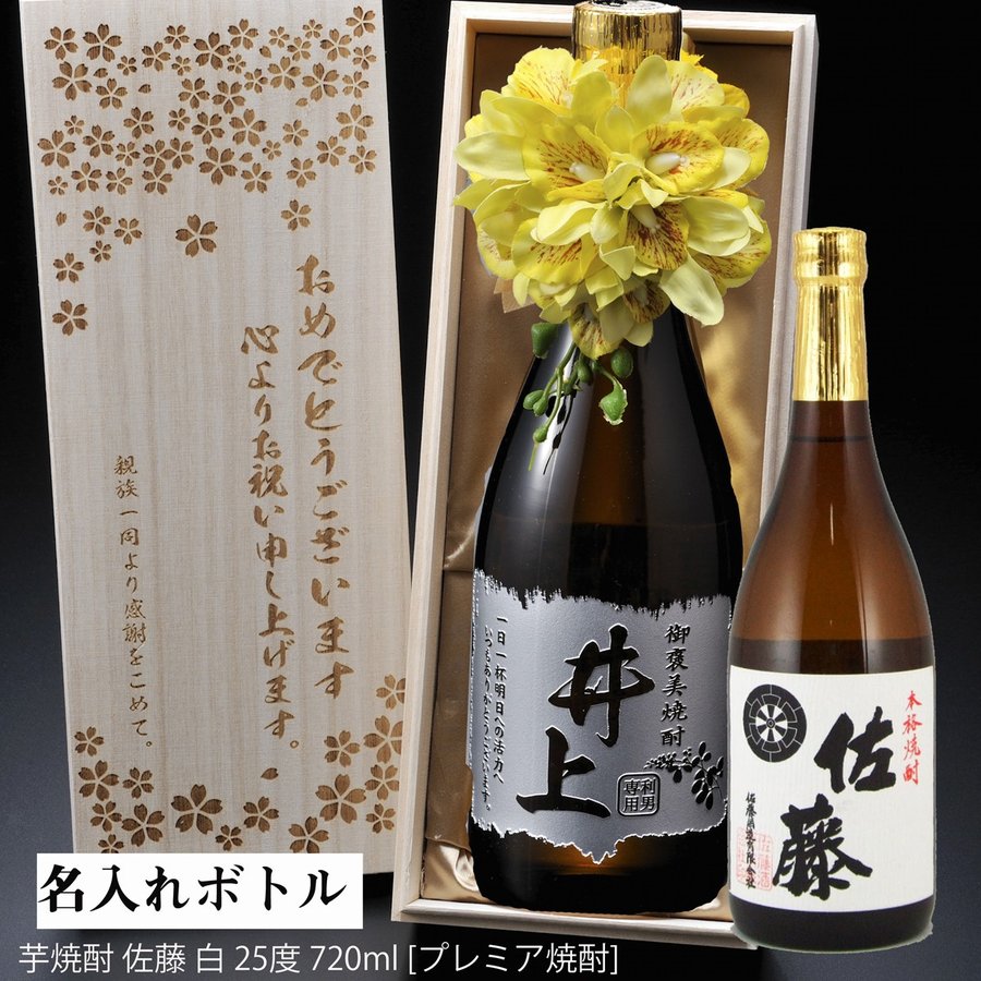 新品☆本格焼酎 佐藤 米麹 さつまいも 芋 焼酎 佐藤の人気商品・通販・価格