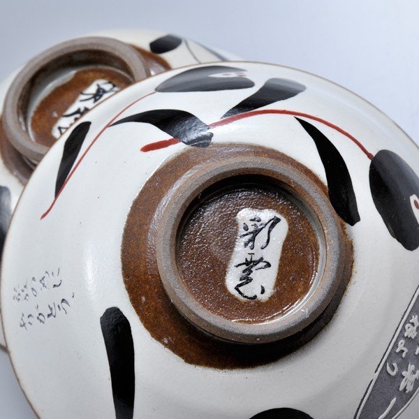 名入れ 波佐見焼 一筆花 茶碗 単品