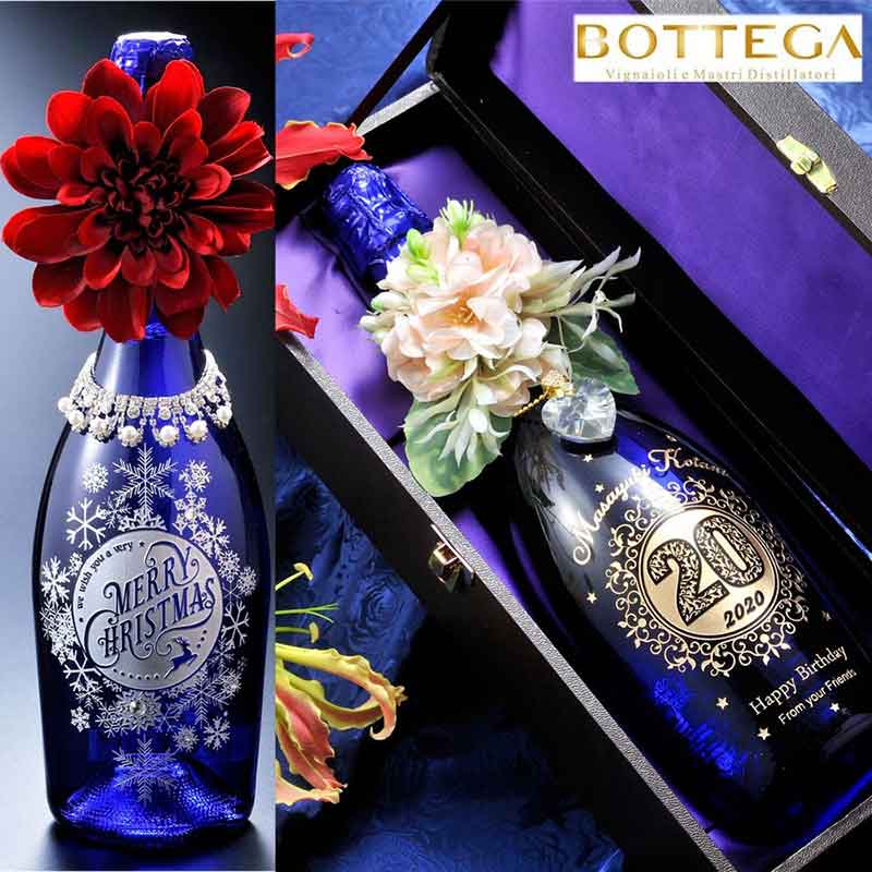 名入れ BOTTEGA ボッテガ ブルー 750ml スパークリングワイン 白 レザー風BOX入り