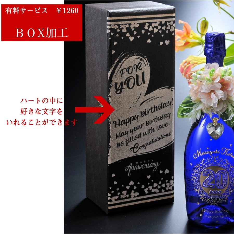 名入れ BOTTEGA ボッテガ ブルー 750ml スパークリングワイン 白 レザー風BOX入り