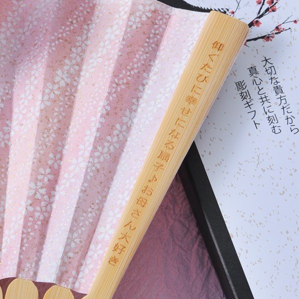 名入れ My扇子 桜シリーズ　兔・蝶