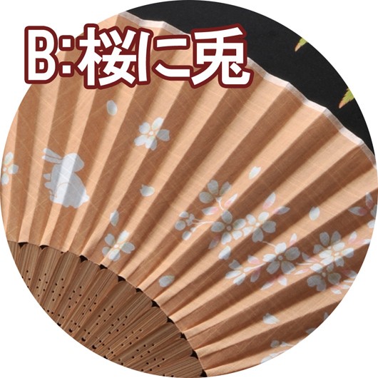 名入れ My扇子 桜シリーズ　兔・蝶