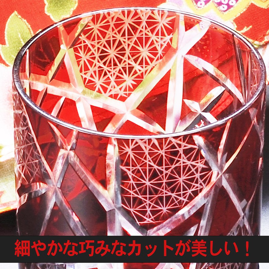 名入れ　赤　縁起が良い　江戸菱　モダン　切子硝子　海童 祝の赤 25度 300ml コサージュ付 ギフトBOX入り