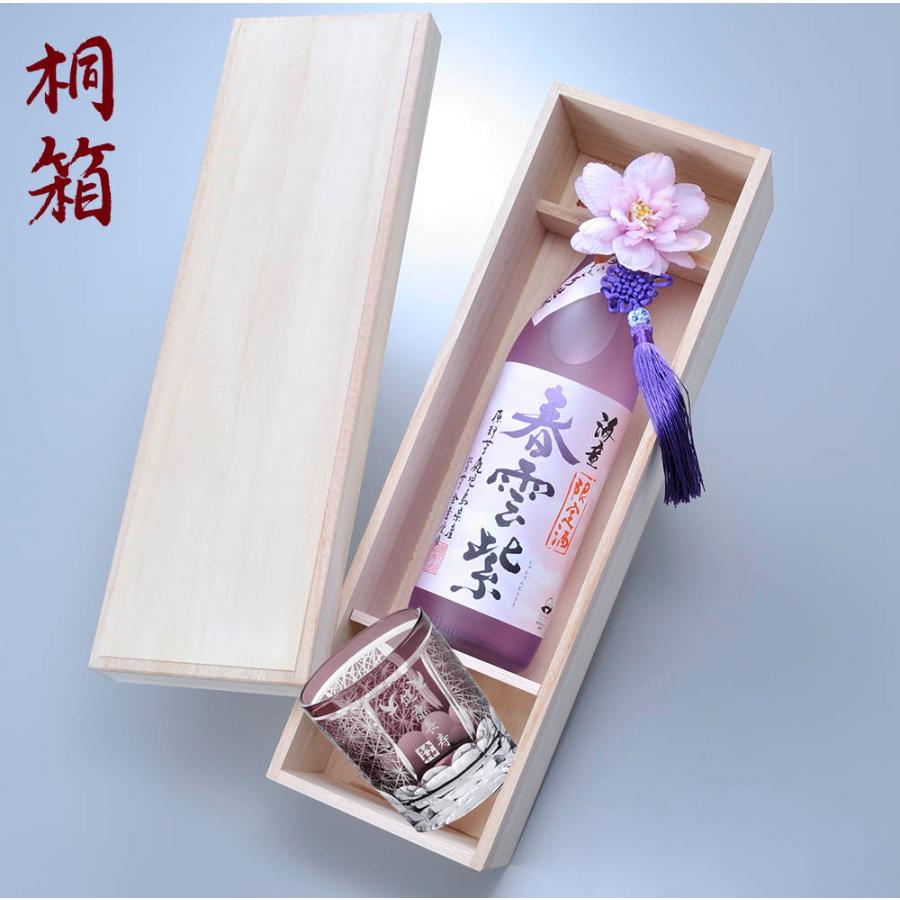 名入れ 芋焼酎 海童 春雲紫 900ml & 菊繋オールドグラス 紫 木箱入り