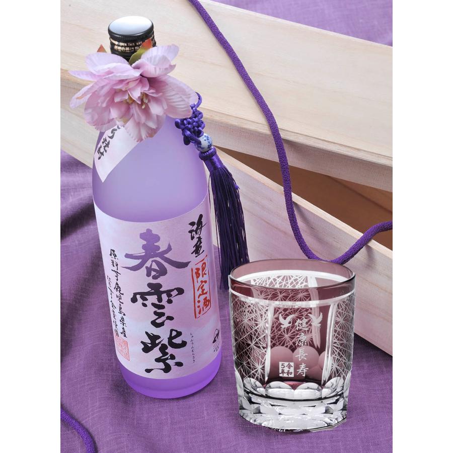 名入れ 芋焼酎 海童 春雲紫 900ml & 菊繋オールドグラス 紫 木箱入り