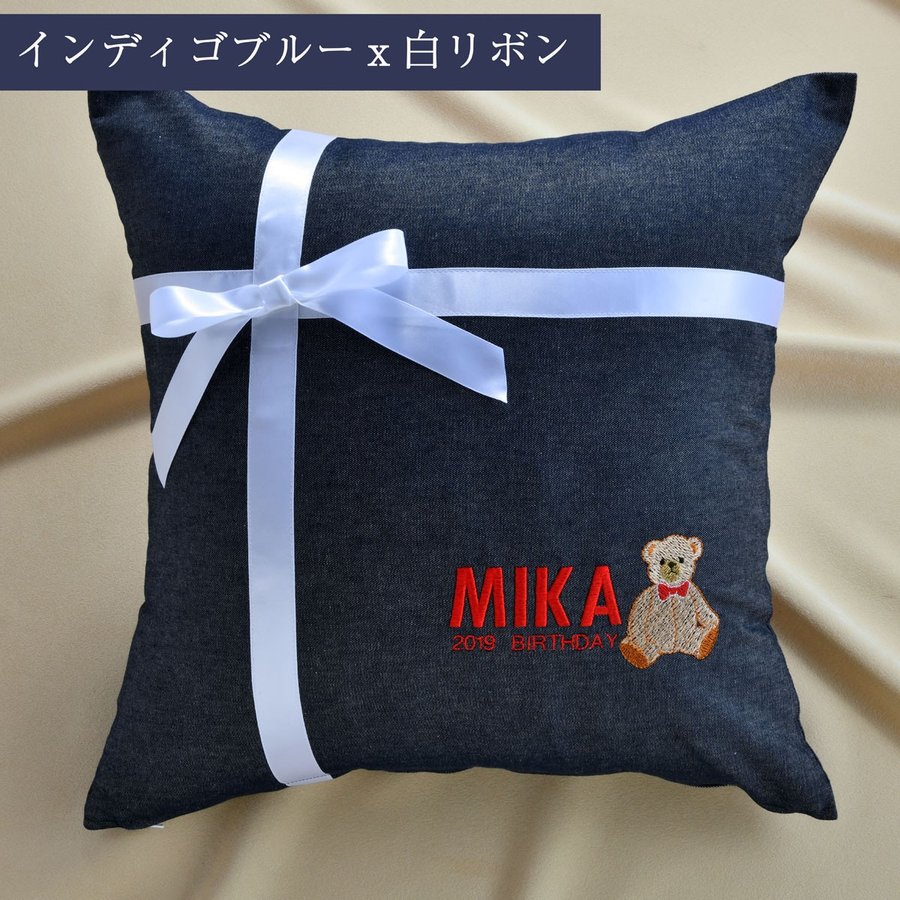 名入れ カラーデニム生地ふわふわリボンクッション