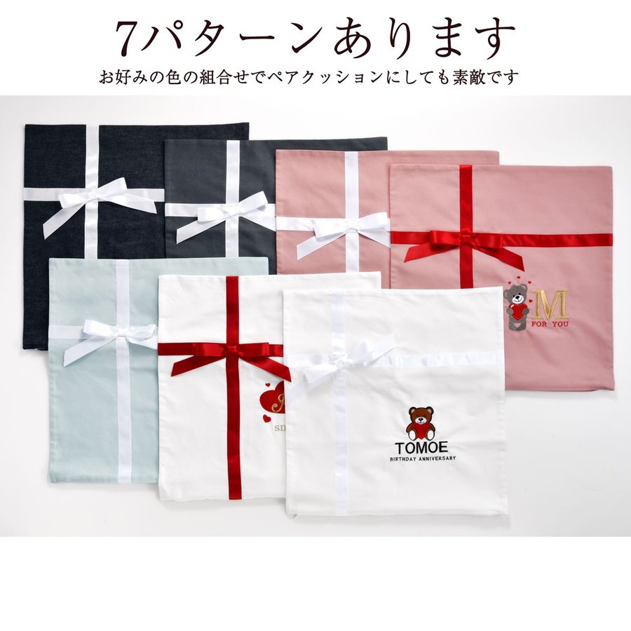 名入れ カラーデニム生地ふわふわリボンクッション