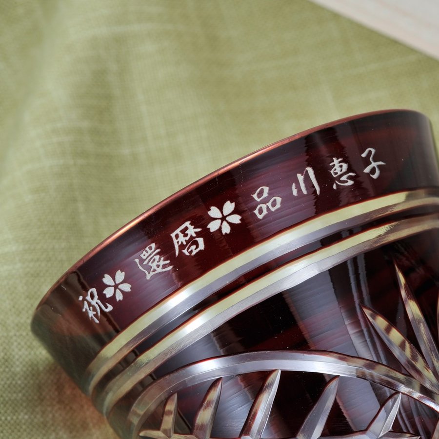 名入れ 切子 薩摩浪漫 酎ハイグラス ペアセット