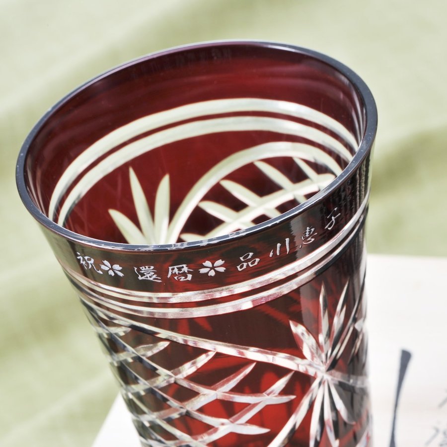名入れ 切子 薩摩浪漫 酎ハイグラス ペアセット