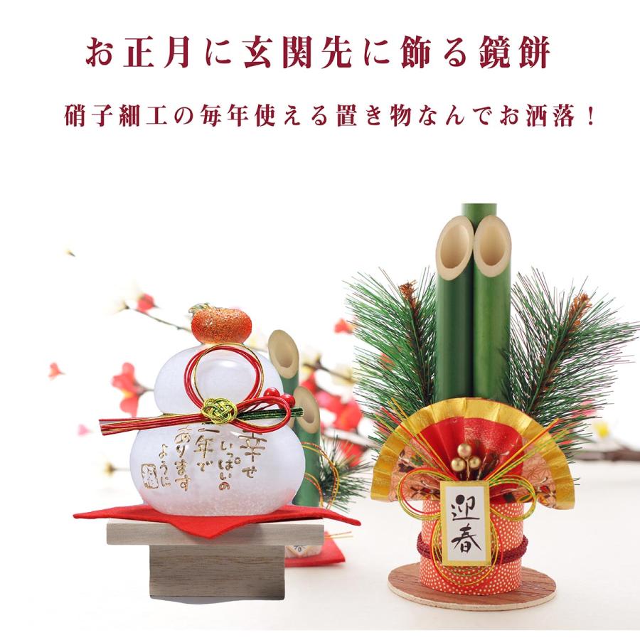 名入れ 置き物 伝統工芸品 ガラスの鏡餅