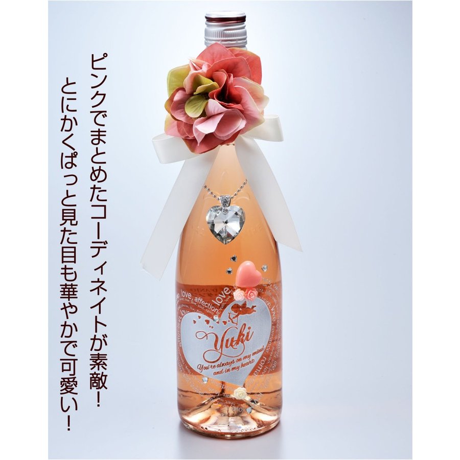 名入れ ギフト SXX デコボトル ロゼ・ダンジュ 750ml クリスタルハートチャーム・リボン・コサージュ付 ギフトBOX入り
